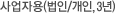 ����ڿ�(����/����) 3��