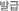 �߱�