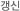����