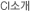 CI�Ұ�
