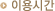 �̿�ð�