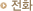 ��ȭ